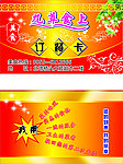 九尊食上名片