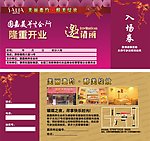 邀请券