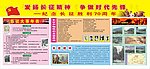 红军长征
