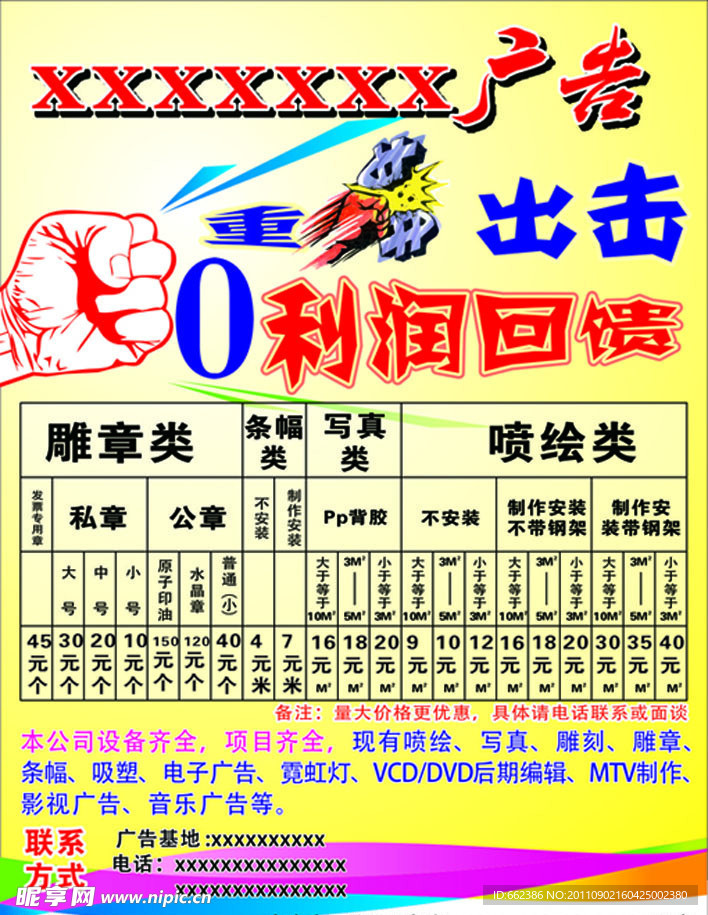 重磅出击