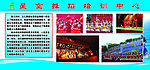 舞蹈培训展板