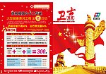 医疗杂志封面