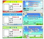 学生出入证