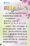温馨提示