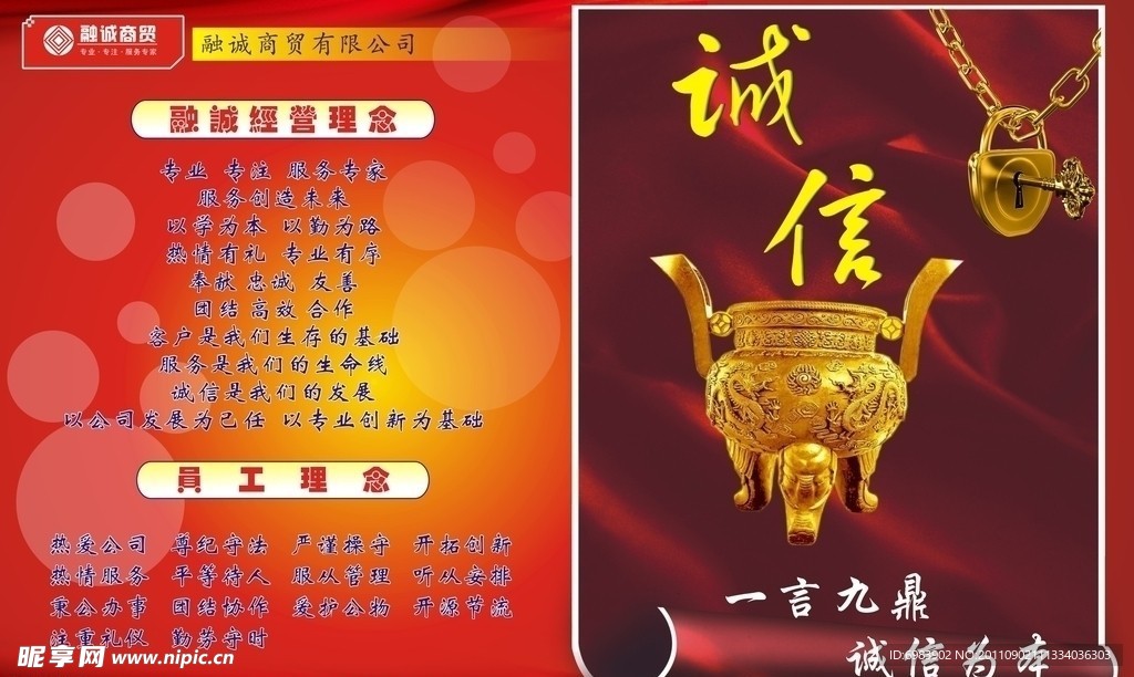 企业文化