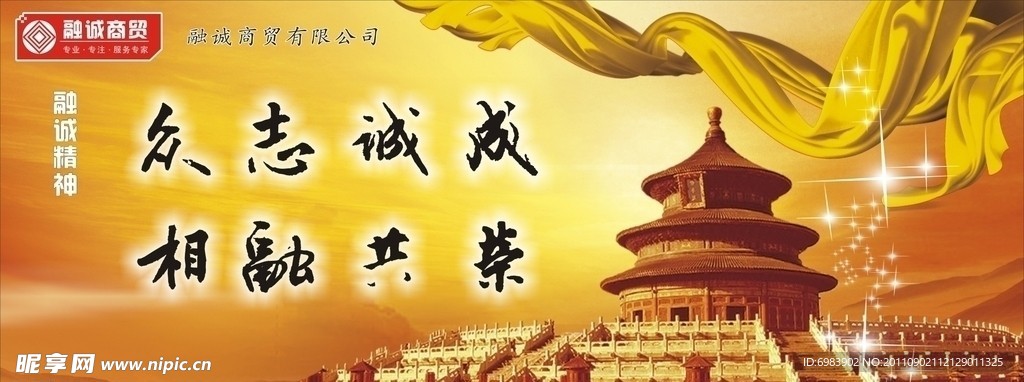 企业文化