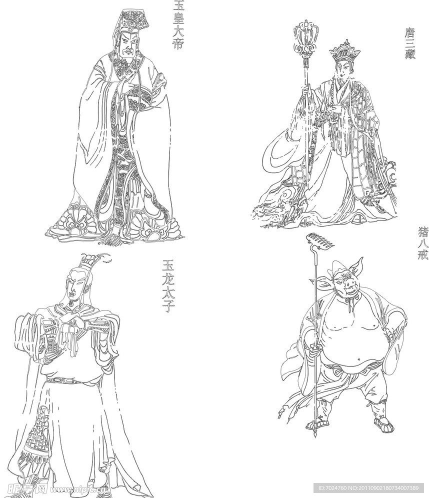西游记人物