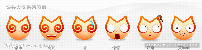 卡通表情