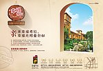 地产报纸广告