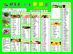 菜单