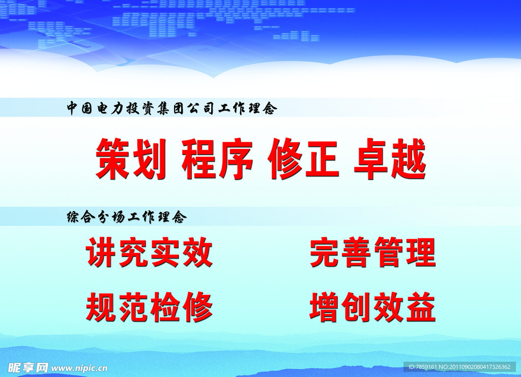 发电图版