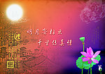 中秋礼盒底图