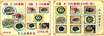 饭店菜单