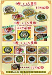 饭店水牌