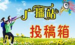 校园标语 投稿箱