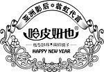 哈皮妞也LOGO