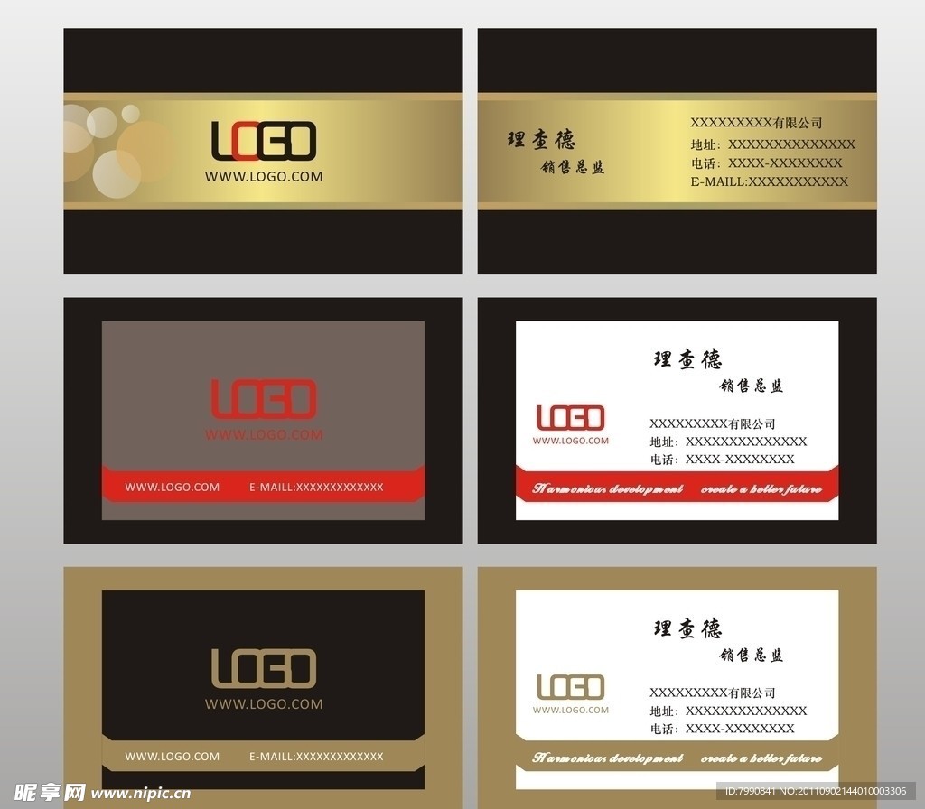 高档名片模版