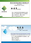 装饰公司名片