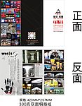 广告三折页