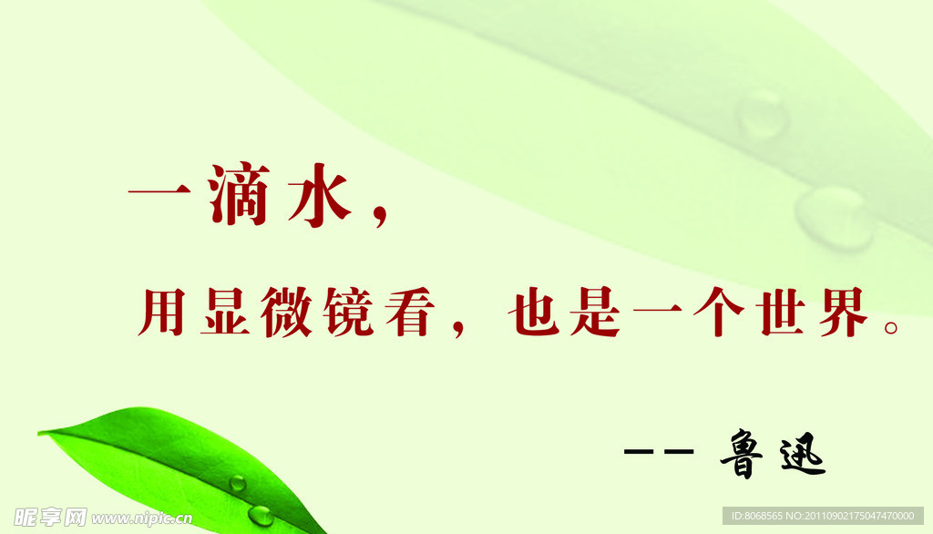 名人名言