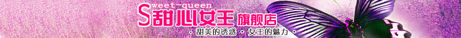淘宝店招