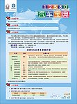 中国移动