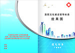 医院封面