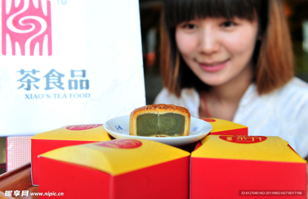 茶月饼预热中秋节