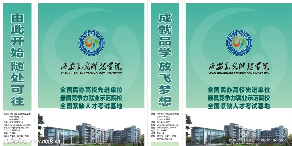 学院手提袋