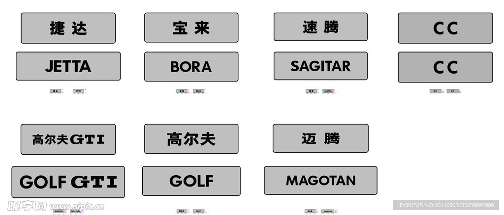 一汽大众全系车牌