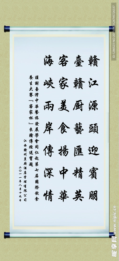 字画装裱