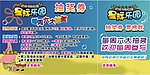 游乐园抽奖券
