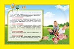 中小学生礼仪文化 礼仪人生