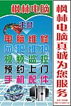 枫林电脑照明灯箱