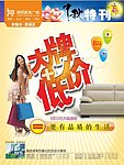 中秋促销手册封面