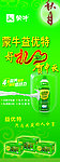 益优特