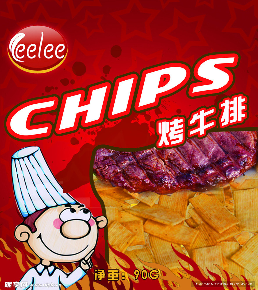烧牛排薯片包装