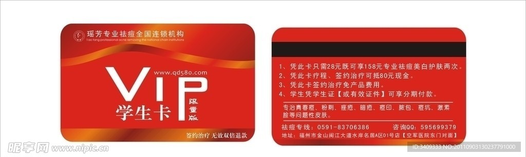 美容卡片