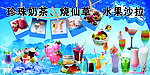 奶茶店（位图组成 部分素材非高清）