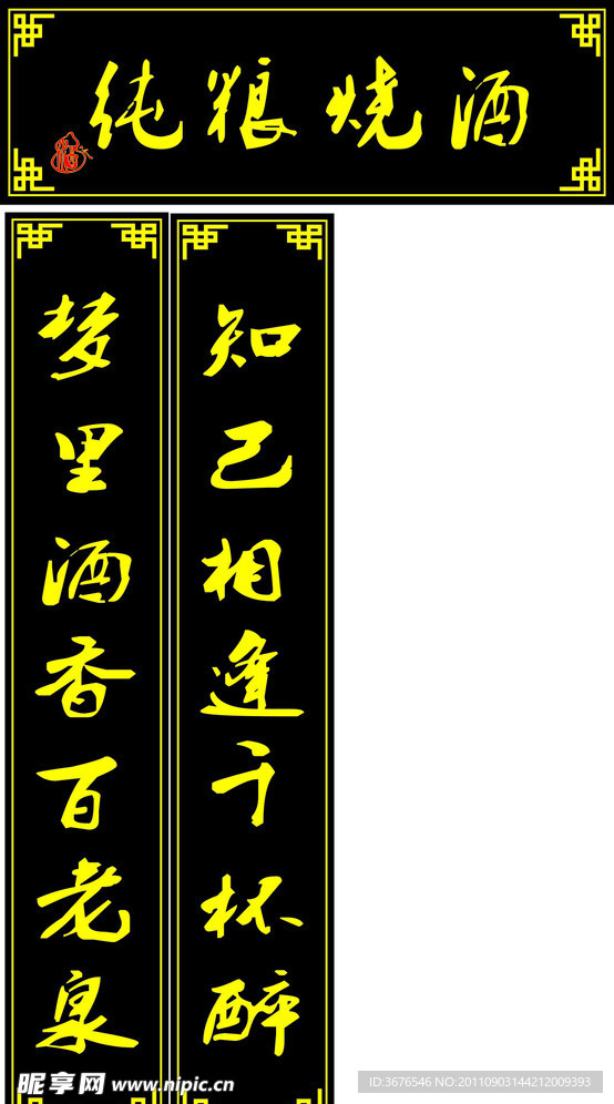 雕刻