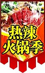 超市吊牌
