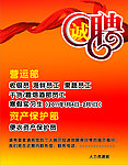 招聘艺术字 红色彩带
