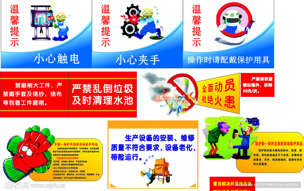 温馨提示