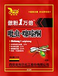 吡虫·噻嗪酮