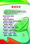 廉洁文化