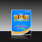 促销海报