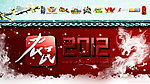 农民频道2012龙年海报
