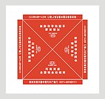 帐篷效果图