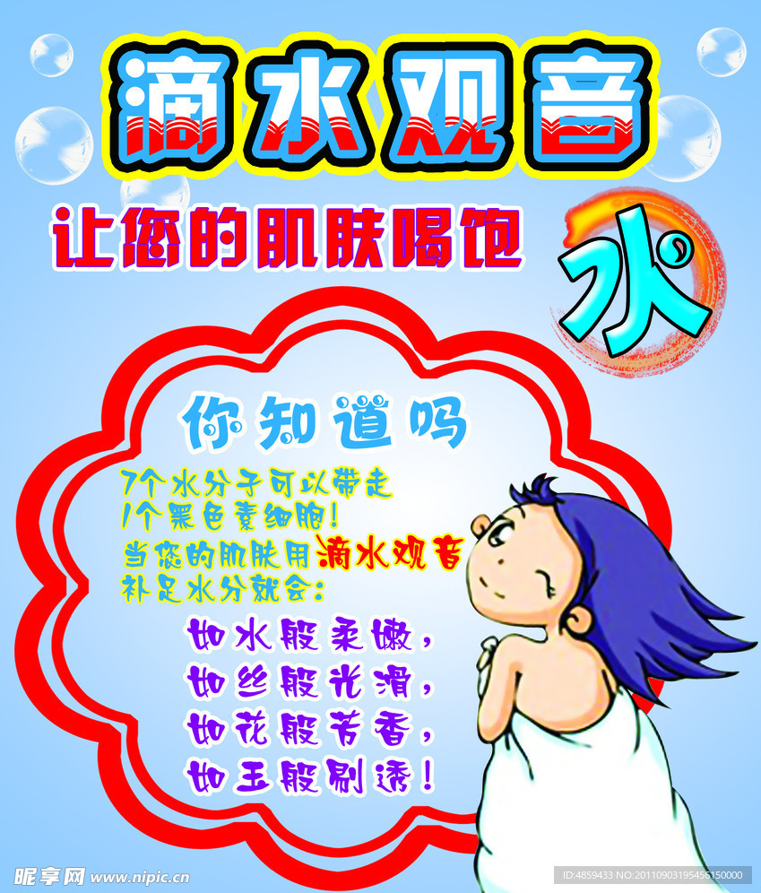 滴水观音