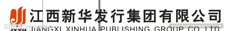 江西新华发行集团有限公司 logo